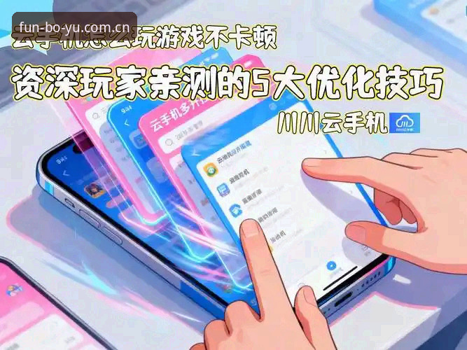 资深玩家亲测：博鱼体育玩法介绍推荐与实战心得，从菜鸟到高手的进阶指南