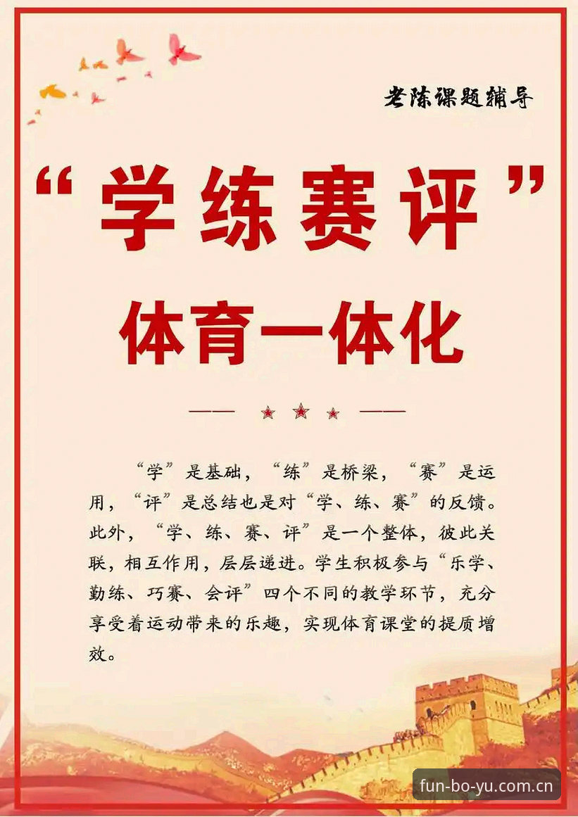 博鱼体育体育赛事评测使用教程：从数据解析到实战操作的完整指南