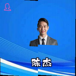 陈杰